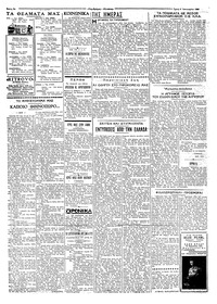 Σελίδα 2 / 4