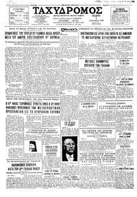 Ταχυδρόμος 05/01/1966 