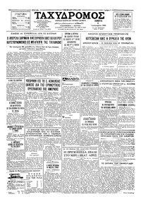 Ταχυδρόμος 06/01/1966 