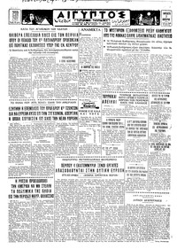 Ταχυδρόμος 07/01/1966 