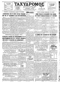 Ταχυδρόμος 08/01/1966 