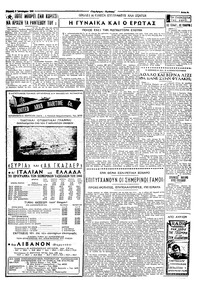 Σελίδα 3 / 6