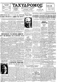 Ταχυδρόμος 09/01/1966 