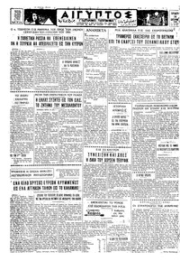 Ταχυδρόμος 14/01/1966 