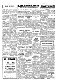 Σελίδα 3 / 4