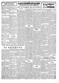 Ταχυδρόμος 16/01/1966