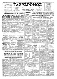 Ταχυδρόμος 17/01/1966 