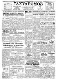 Ταχυδρόμος 18/01/1966 