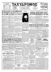Ταχυδρόμος 19/01/1966 