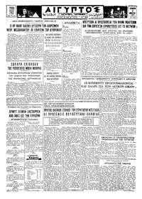 Ταχυδρόμος 21/01/1966 