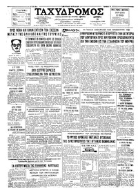 Ταχυδρόμος 24/01/1966 