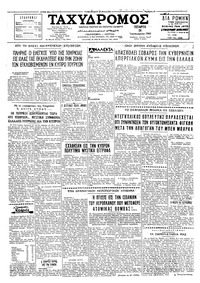 Ταχυδρόμος 26/01/1966 