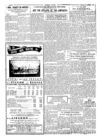 Σελίδα 2 / 6