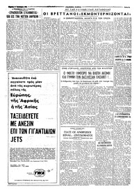Σελίδα 3 / 6