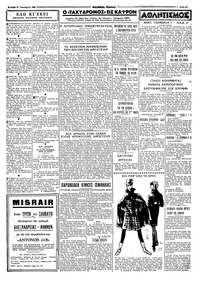 Σελίδα 3 / 4