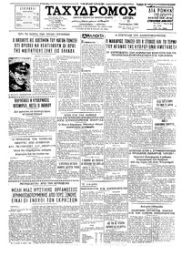 Ταχυδρόμος 31/01/1966 