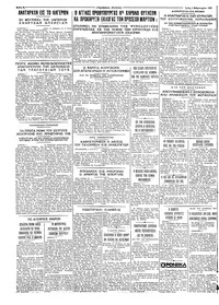 Σελίδα 4 / 4