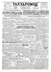Ταχυδρόμος 02/02/1966 