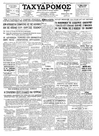 Ταχυδρόμος 09/02/1966 