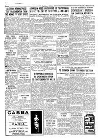 Ταχυδρόμος 13/02/1966
