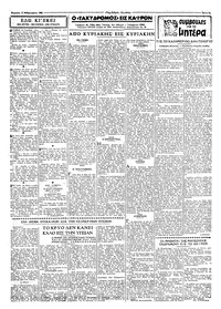 Ταχυδρόμος 13/02/1966