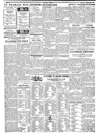 Ταχυδρόμος 13/02/1966