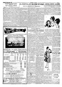 Ταχυδρόμος 13/02/1966