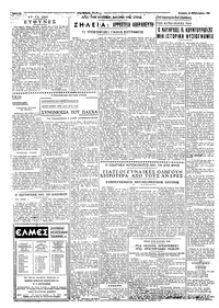 Ταχυδρόμος 13/02/1966