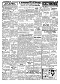 Ταχυδρόμος 15/02/1966