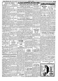 Ταχυδρόμος 16/02/1966