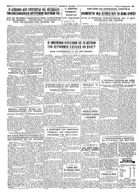Ταχυδρόμος 16/02/1966
