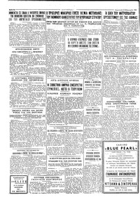 Ταχυδρόμος 18/02/1966