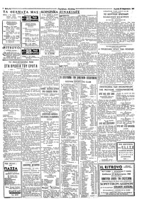 Ταχυδρόμος 20/02/1966