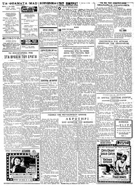 Ταχυδρόμος 21/02/1966