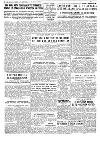 Ταχυδρόμος 21/02/1966