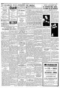 Σελίδα 2 / 4