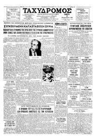 Ταχυδρόμος 24/02/1966 