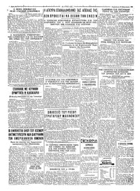 Ταχυδρόμος 25/02/1966