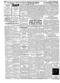 Ταχυδρόμος 25/02/1966