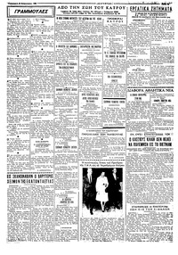 Ταχυδρόμος 25/02/1966