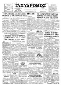 Ταχυδρόμος 28/02/1966 
