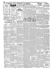 Ταχυδρόμος 01/03/1966