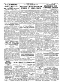 Ταχυδρόμος 01/03/1966