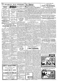 Ταχυδρόμος 07/03/1966