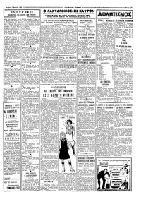 Ταχυδρόμος 07/03/1966