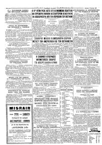 Ταχυδρόμος 07/03/1966