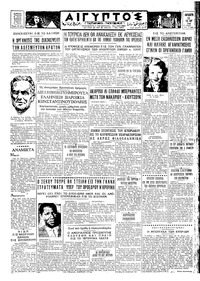 Ταχυδρόμος 11/03/1966 