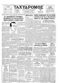 Ταχυδρόμος 15/03/1966 