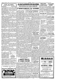 Σελίδα 3 / 4