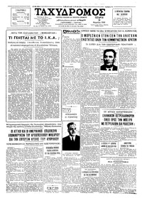 Ταχυδρόμος 30/03/1966 